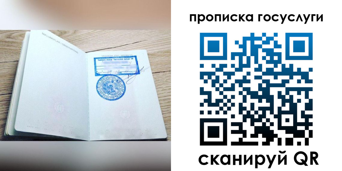 временная регистрация законно в Заинске