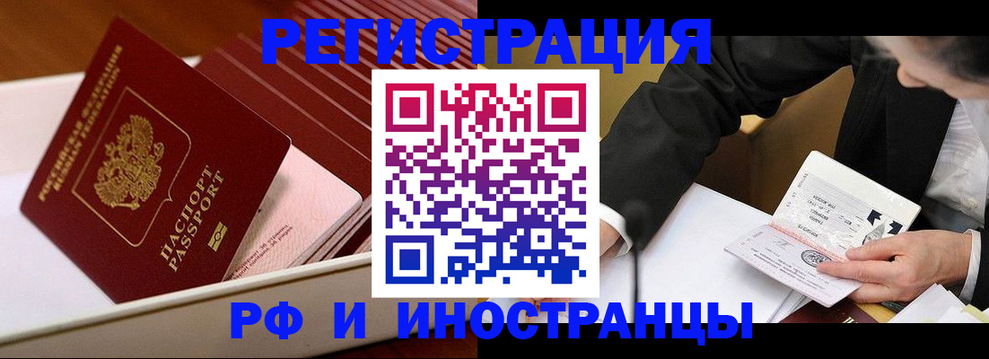 регистрация в Заинске