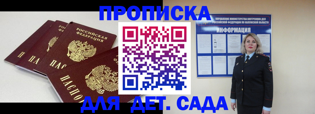 прописка для кредита в Заинске