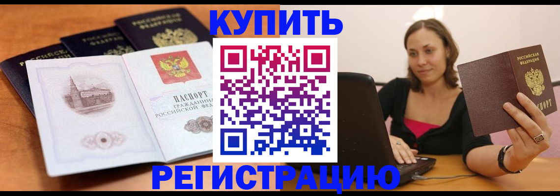 прописка от собственника в Заинске