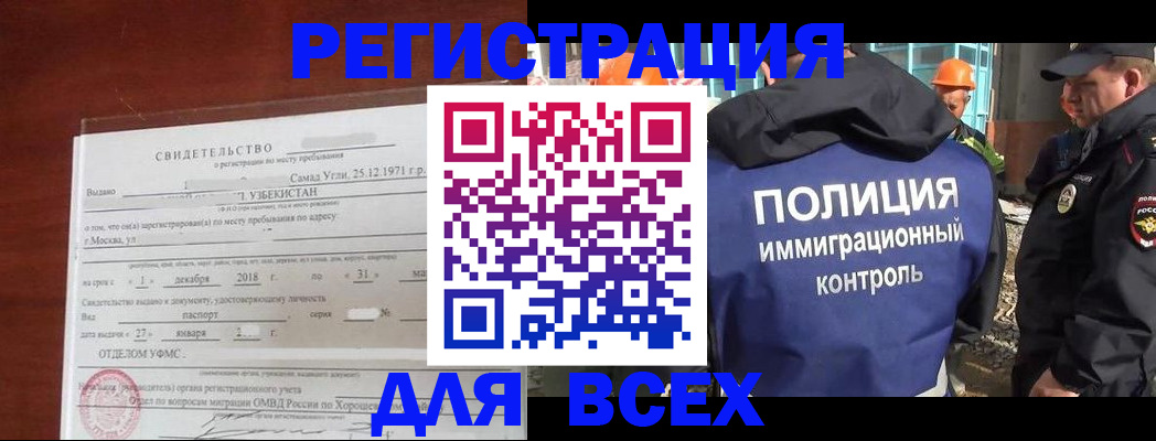 прописка для военкомата в Заинске